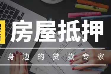 绍兴上虞区赎楼过桥资金解决方案全攻略