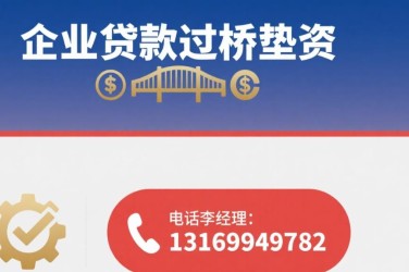绍兴上虞区经营贷赎楼策略与流程详解